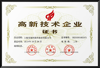 高(gāo)新技術(shù)企業(yè)證書(shū)