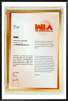 2023 中國智能(néng)制(zhì)造創新技術(shù)應用(yòng) TOP20