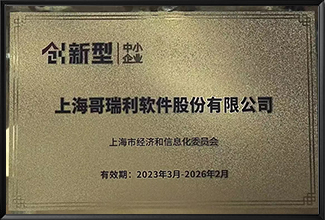 創新型中小(xiǎo)企業(yè)