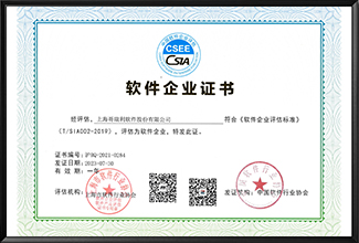 軟件(jiàn)企業(yè)證書(shū)