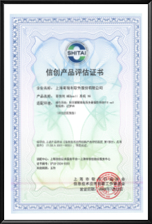 信創産品評估證書(shū) - MES V8.0