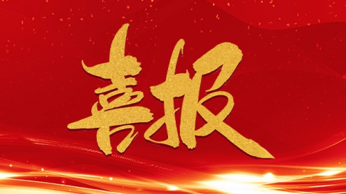 喜報！哥瑞利喜獲通富超威客戶表揚信！