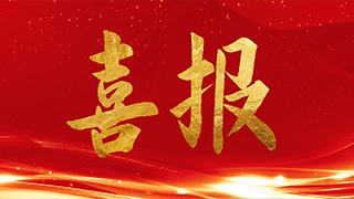 熱(rè)烈祝賀哥瑞利軟件(jiàn)榮獲國家重點基金(jīn)投資完成B輪近億元的(de)融資計(jì)劃