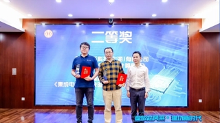 哥瑞利在闵行(xíng)區集成電路(lù)行(xíng)業(yè)職工(gōng)創芯設計(jì)大(dà)賽中獲獎！