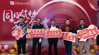 【同心築夢，志在巅峰】哥瑞利2022年會(huì)盛典圓滿舉辦！