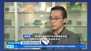 央視點名表揚！Glorysoft助力深聯電路(lù)，打造數字化智能(néng)新工(gōng)廠(chǎng)！快來瞧一瞧！