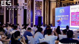 Glorysoft參展ESC 2020中國電子通信與半導體CIO峰會(huì)